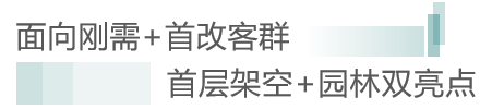 火狐电竞天园翠屿 房子最新价格 天园翠屿 开盘价格 优惠幅度信息(图5)
