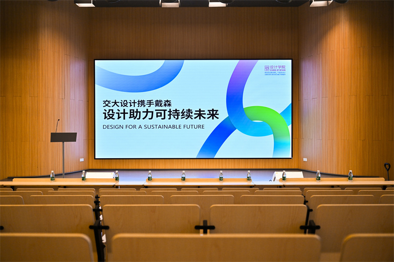 火狐电竞驱动未来发明家戴森携手交大设计共议可持续设计(图1)