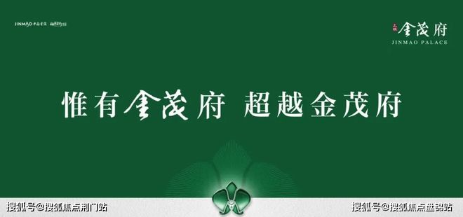 火狐电竞杭州上城金茂府售楼处：爆炸新闻！小区绿化率多少？容积率多少(图8)