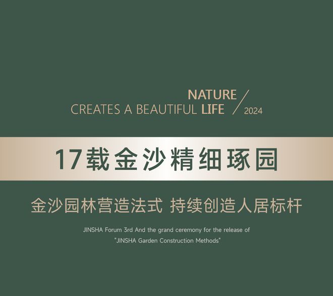 火狐电竞大师聚首巅峰盛会第三届金沙论坛即将盛启！(图2)