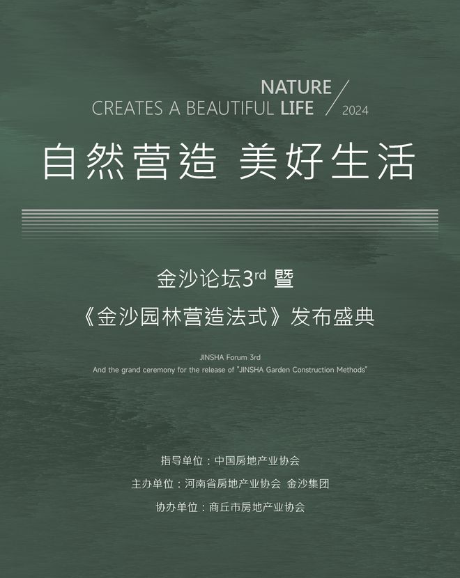 火狐电竞大师聚首巅峰盛会第三届金沙论坛即将盛启！(图1)