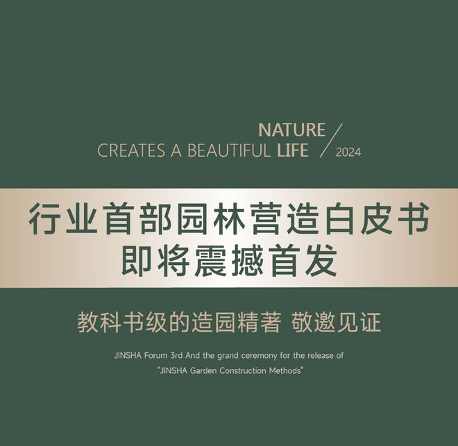 火狐电竞大师聚首巅峰盛会第三届金沙论坛即将盛启！(图6)