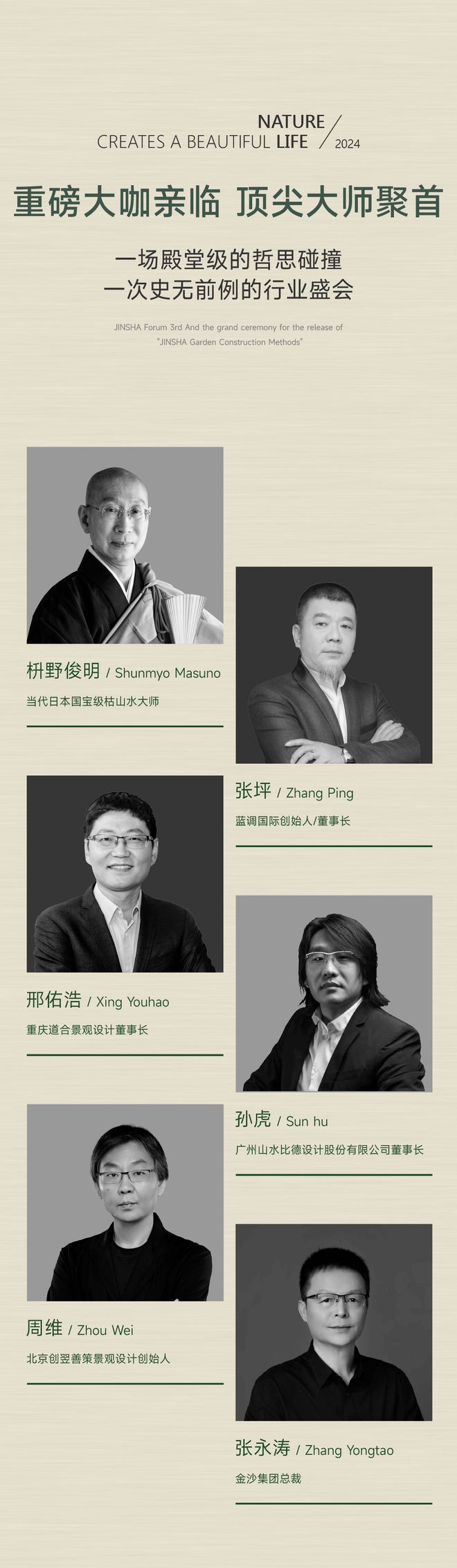 火狐电竞大师聚首巅峰盛会第三届金沙论坛即将盛启！(图7)