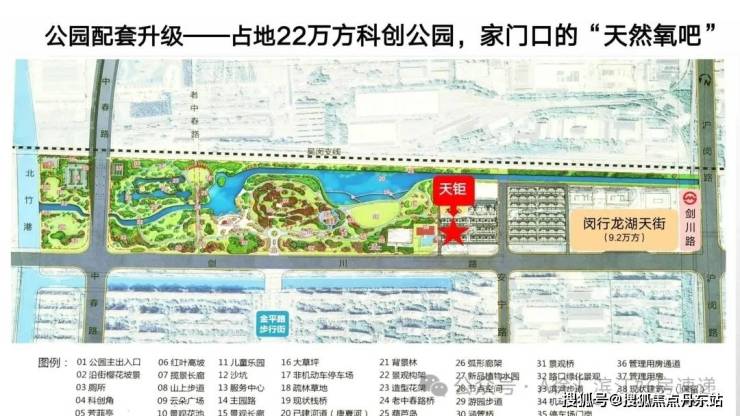 上海龙火狐电竞湖天钜售楼处电线小时电话热线上海龙湖天钜百科详情首页网站(图23)