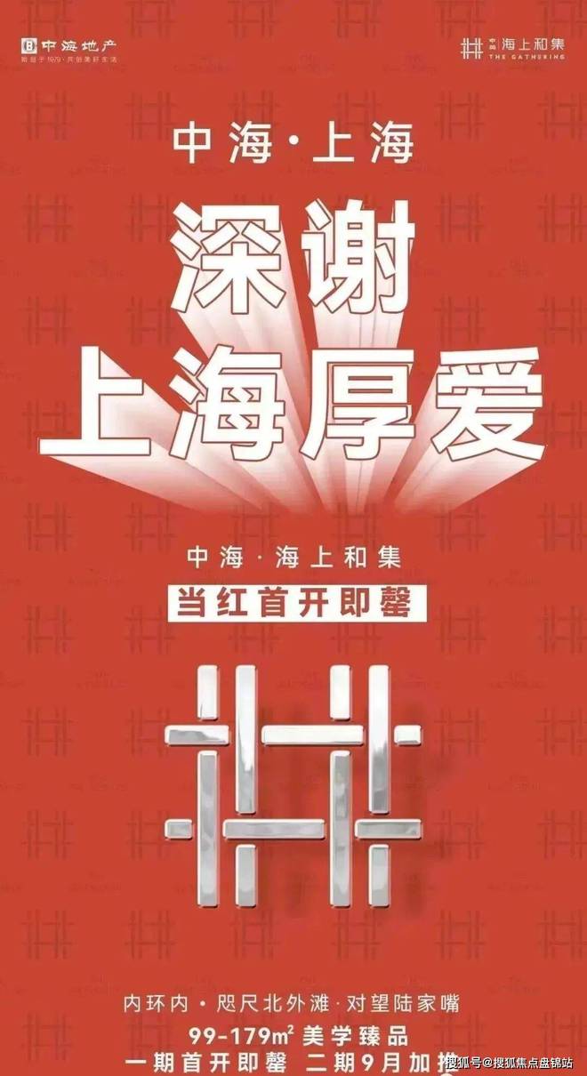 中海海上和火狐电竞集官方发布@杨浦中海海上和集售楼处电话@房产百科(图6)