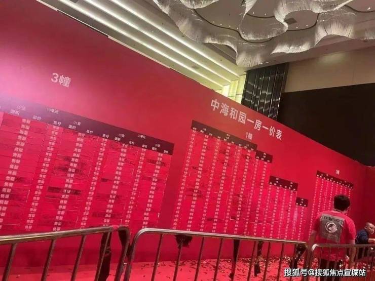 上海杨浦中海海上和集火狐电竞(售楼处)最新网站中海海上和集售楼处欢迎您楼盘详情(图5)