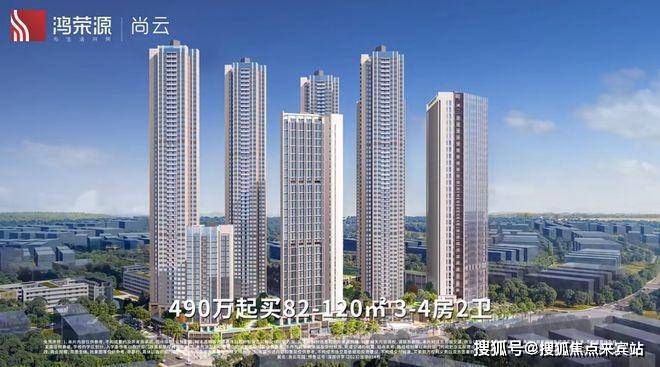火狐电竞2024年龙华鸿荣源尚云终于露出真面目了看完你还敢买吗？(图2)