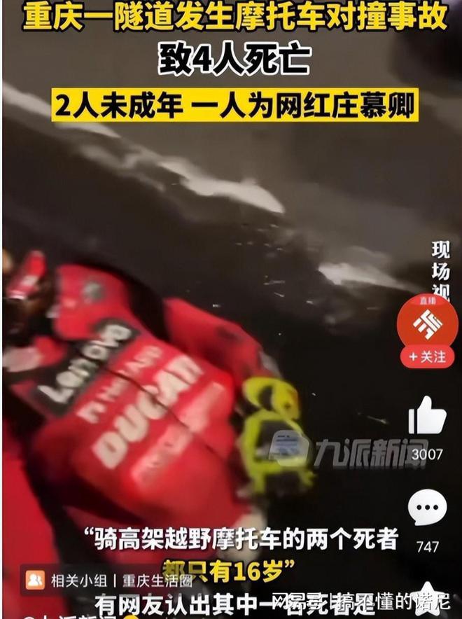 火狐电竞“机车四巨头”：一年全没无证驾驶、逆行、超速最小年仅16岁(图3)