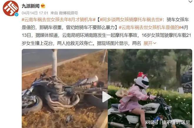 火狐电竞“机车四巨头”：一年全没无证驾驶、逆行、超速最小年仅16岁(图18)