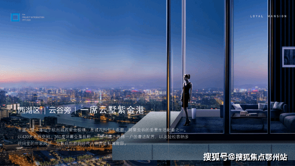 火狐电竞丰盛九玺【丰盛九玺】首页网站杭州大平层价格户型面积小区环境(图1)