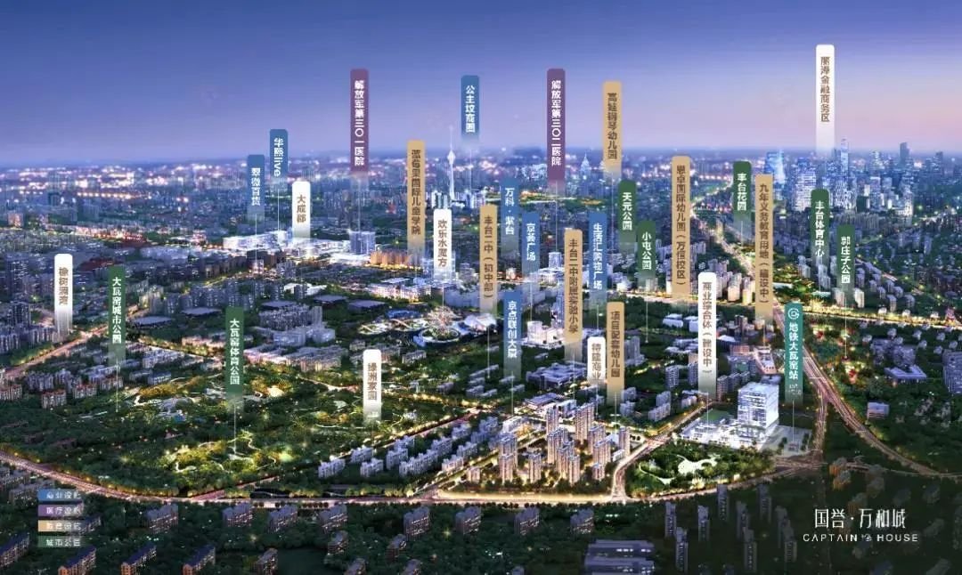 丽泽商火狐电竞务区旁新世家豪宅降价100万引起市场广泛关注!!!(图4)
