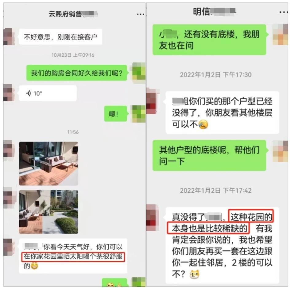 火狐电竞一楼花园是否属于公共绿地？成都一小区“底层花园”引发邻里矛盾(图3)