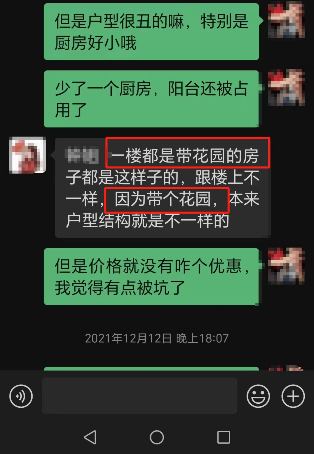 火狐电竞一楼花园是否属于公共绿地？成都一小区“底层花园”引发邻里矛盾(图7)