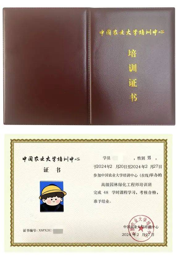 火狐电竞中国农业大学高级园林绿化工程师岗位培训班招生啦！(图1)