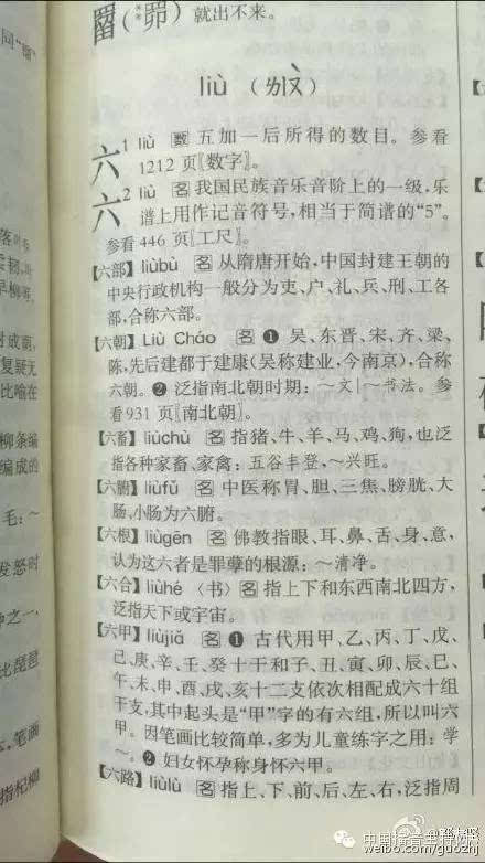 火狐电竞《新闻联播》直播时郭志坚读错地名？“六安”到底该读什么？(图4)
