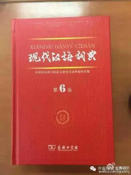 火狐电竞《新闻联播》直播时郭志坚读错地名？“六安”到底该读什么？(图2)
