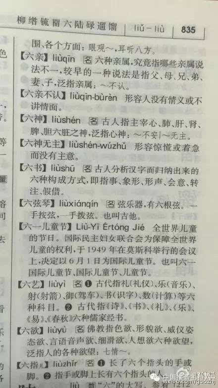 火狐电竞《新闻联播》直播时郭志坚读错地名？“六安”到底该读什么？(图5)