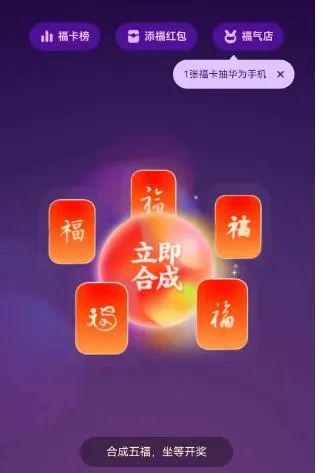 支火狐电竞付宝隐藏福卡2023图片大全 集五福敬业福隐藏福字图片2023(图5)