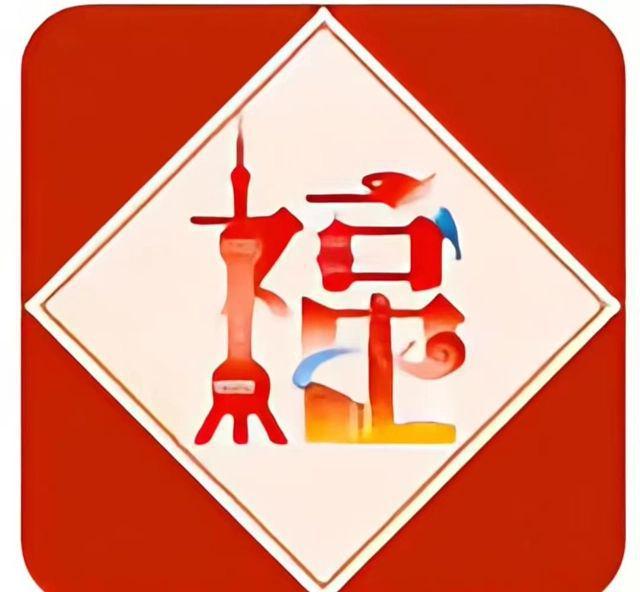 支火狐电竞付宝隐藏福卡2023图片大全 集五福敬业福隐藏福字图片2023(图4)