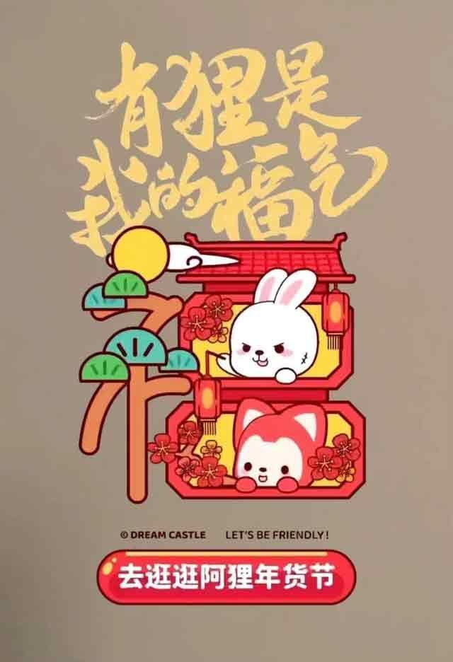 支火狐电竞付宝隐藏福卡2023图片大全 集五福敬业福隐藏福字图片2023(图2)