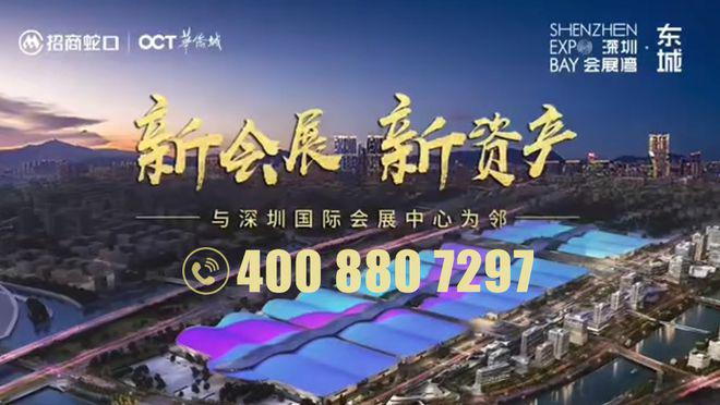 会展湾东城火狐电竞(会展湾东城欢迎您)深圳沙井销售中心(图2)